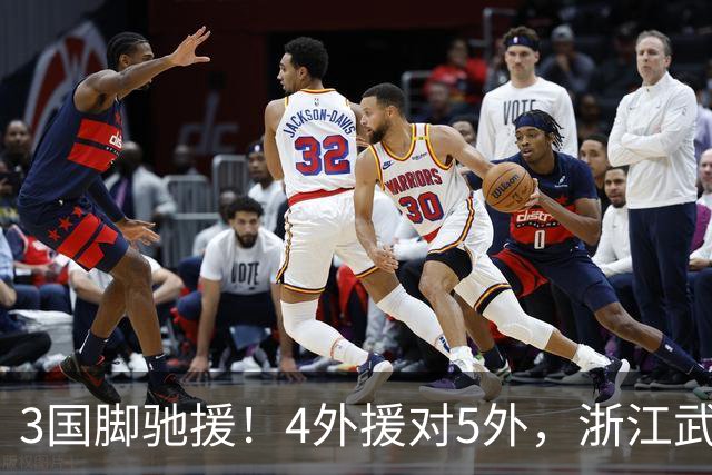 3国脚驰援！4外援对5外，浙江武汉三镇保级大战首发出炉，李海新主哨